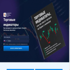 Скриншот главной страницы сайта true-indicator.ru