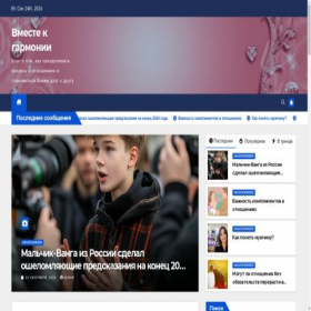 Скриншот главной страницы сайта true-values-blog.ru
