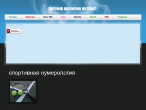 Скриншот главной страницы сайта truechanse.com