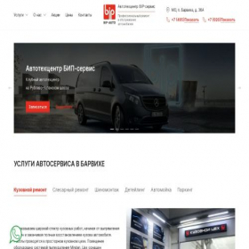 Скриншот главной страницы сайта truesautowtt.online
