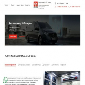 Скриншот главной страницы сайта truesautowtt.site