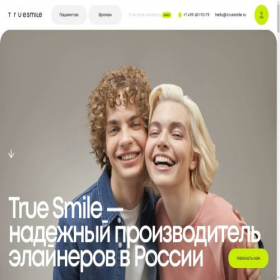 Скриншот главной страницы сайта truesmile.ru