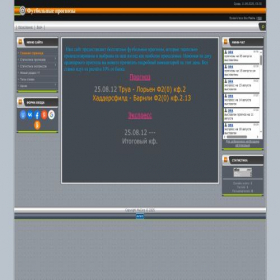 Скриншот главной страницы сайта truesoccertips.ucoz.ru