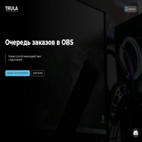 Скриншот главной страницы сайта trula-music.ru