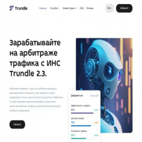 Скриншот главной страницы сайта trundle.bz