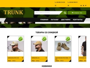 Скриншот главной страницы сайта trunk.in.ua