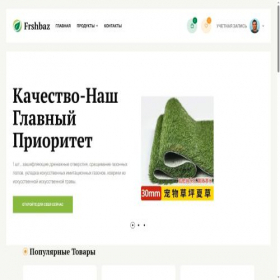 Скриншот главной страницы сайта trusmile-official.ru