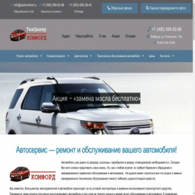Скриншот главной страницы сайта trust-24.ru