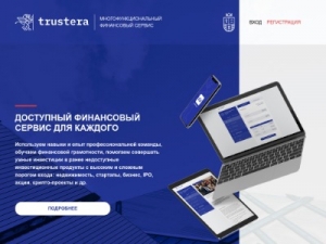Скриншот главной страницы сайта trustera.global