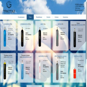 Скриншот главной страницы сайта trustgas.ru