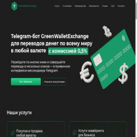 Скриншот главной страницы сайта trustgreenwallet.com