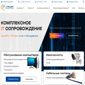 Скриншот главной страницы сайта trustsol.ru