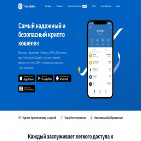 Скриншот главной страницы сайта trustvvallet.uno