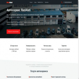 Скриншот главной страницы сайта trustwall-auto.online