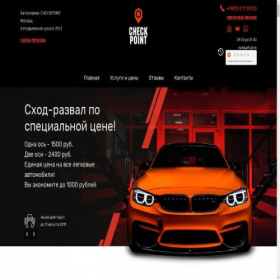 Скриншот главной страницы сайта trustwall-auto.ru