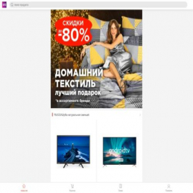 Скриншот главной страницы сайта trutmall.com