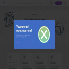 Скриншот главной страницы сайта truvintago.com