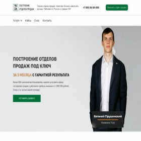 Скриншот главной страницы сайта truza.ru
