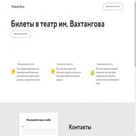 Скриншот главной страницы сайта trvax.creatium.site