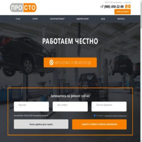 Скриншот главной страницы сайта trw-service.online