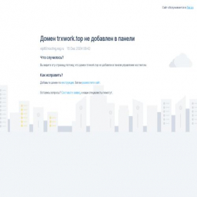 Скриншот главной страницы сайта trxwork.top