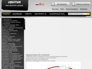 Скриншот главной страницы сайта try.obsiter.ru