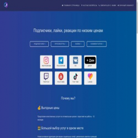 Скриншот главной страницы сайта try3site.ru
