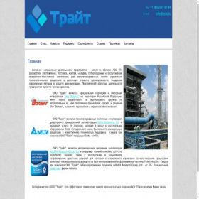Скриншот главной страницы сайта tryte.ru