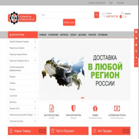 Скриншот главной страницы сайта ts-agregat.ru