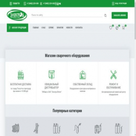 Скриншот главной страницы сайта ts-electrod.ru