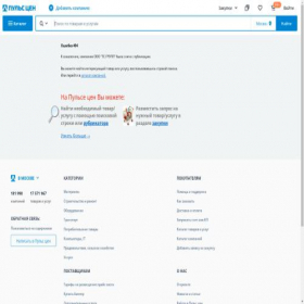 Скриншот главной страницы сайта ts-grupp-vip.pulscen.ru