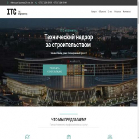 Скриншот главной страницы сайта ts.itceng.by