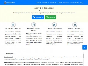Скриншот главной страницы сайта ts4game.ru