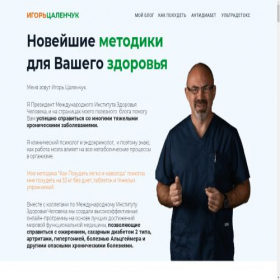 Скриншот главной страницы сайта tsalenchuk.com