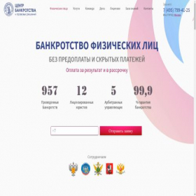 Скриншот главной страницы сайта tsentrbankrot.ru