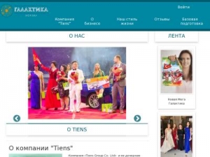 Скриншот главной страницы сайта tsgalaxy.ru