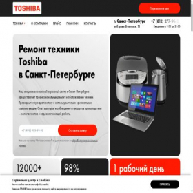 Скриншот главной страницы сайта tshb-techfix-spb.ru