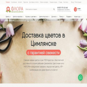 Скриншот главной страницы сайта tsimlyansk.dostavka-cvetov365.ru