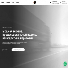Скриншот главной страницы сайта tsk-leon.com