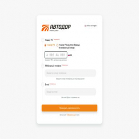 Скриншот главной страницы сайта tskad-avtodor.ru