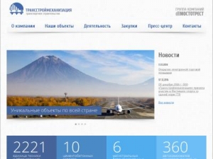 Скриншот главной страницы сайта tsm.ru