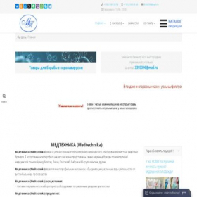 Скриншот главной страницы сайта tsmedservice.ru