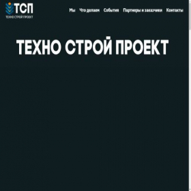 Скриншот главной страницы сайта tsp.msk.ru