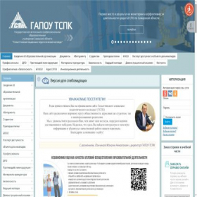 Скриншот главной страницы сайта tspk.org