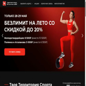 Скриншот главной страницы сайта tsport174.ru