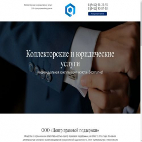 Скриншот главной страницы сайта tspp18.ru