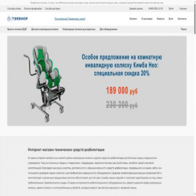 Скриншот главной страницы сайта tsrshop.ru