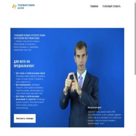 Скриншот главной страницы сайта tsrsl.ru