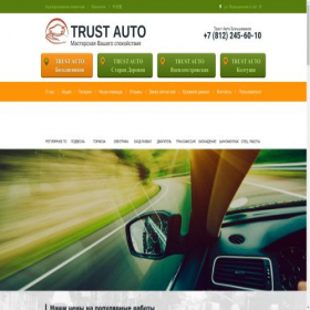 Скриншот главной страницы сайта tsrtw-auto.ru