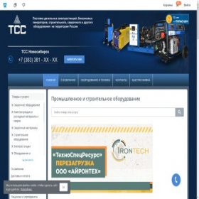 Скриншот главной страницы сайта tss-54.ru